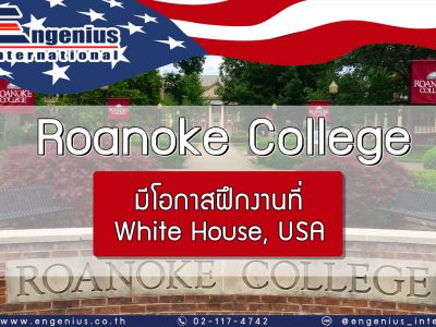 roanoke-college