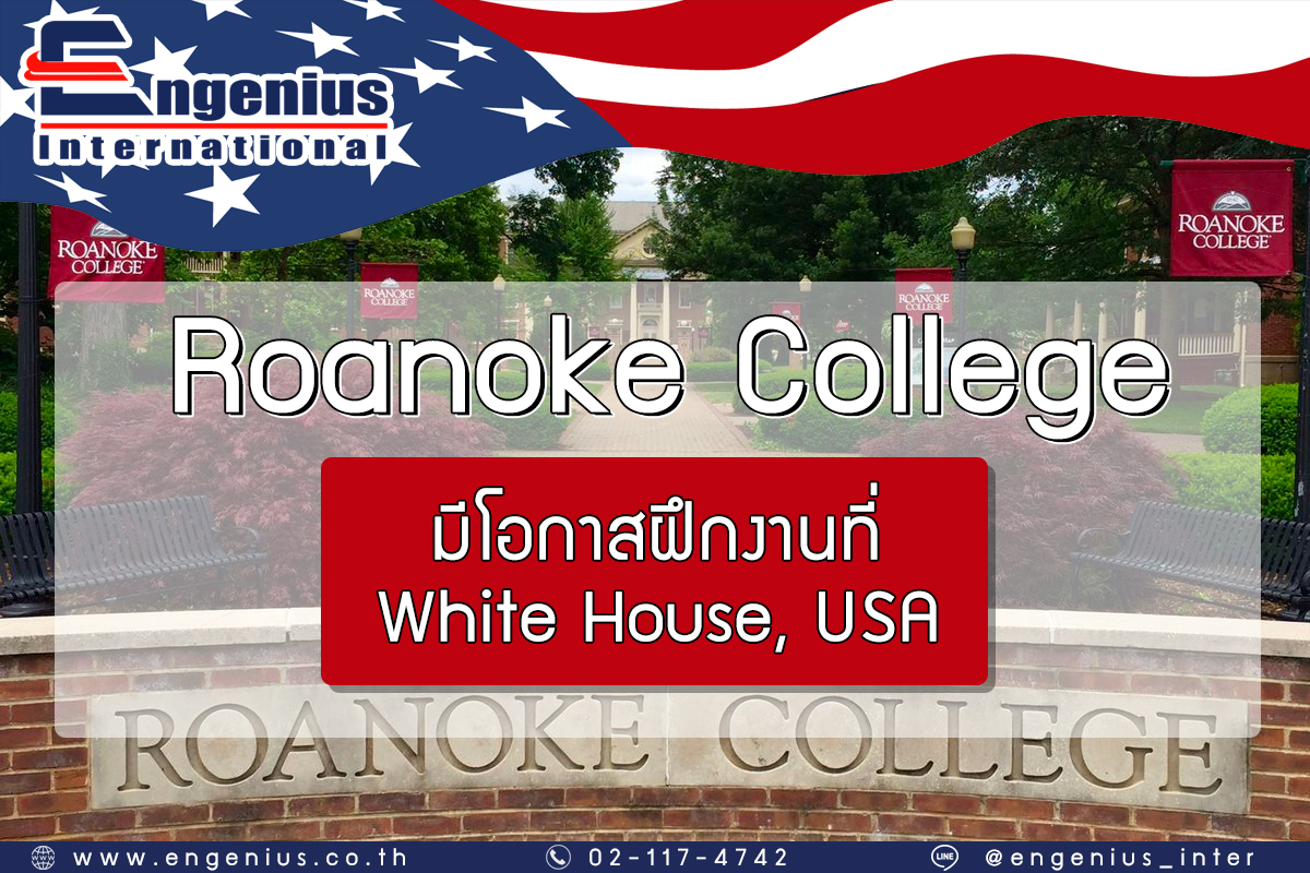roanoke-college