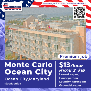 10-Cover-Monte-Carlo-Ocean-City-360x360-px