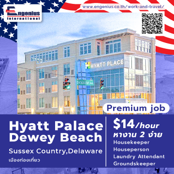 9-Cover-Hyatt-Palace-Dewey-Beach-360x360-px